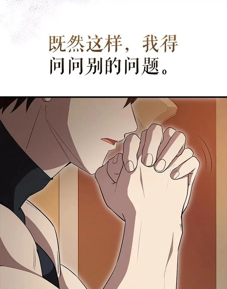 63.新人加入 第143页
