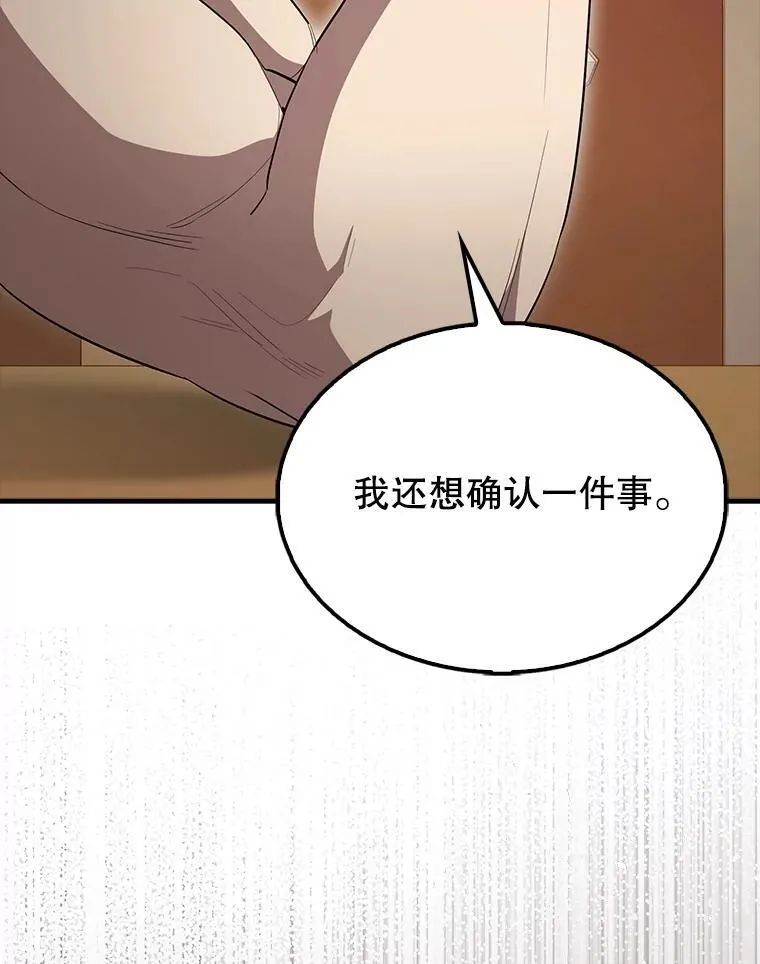 63.新人加入 第144页