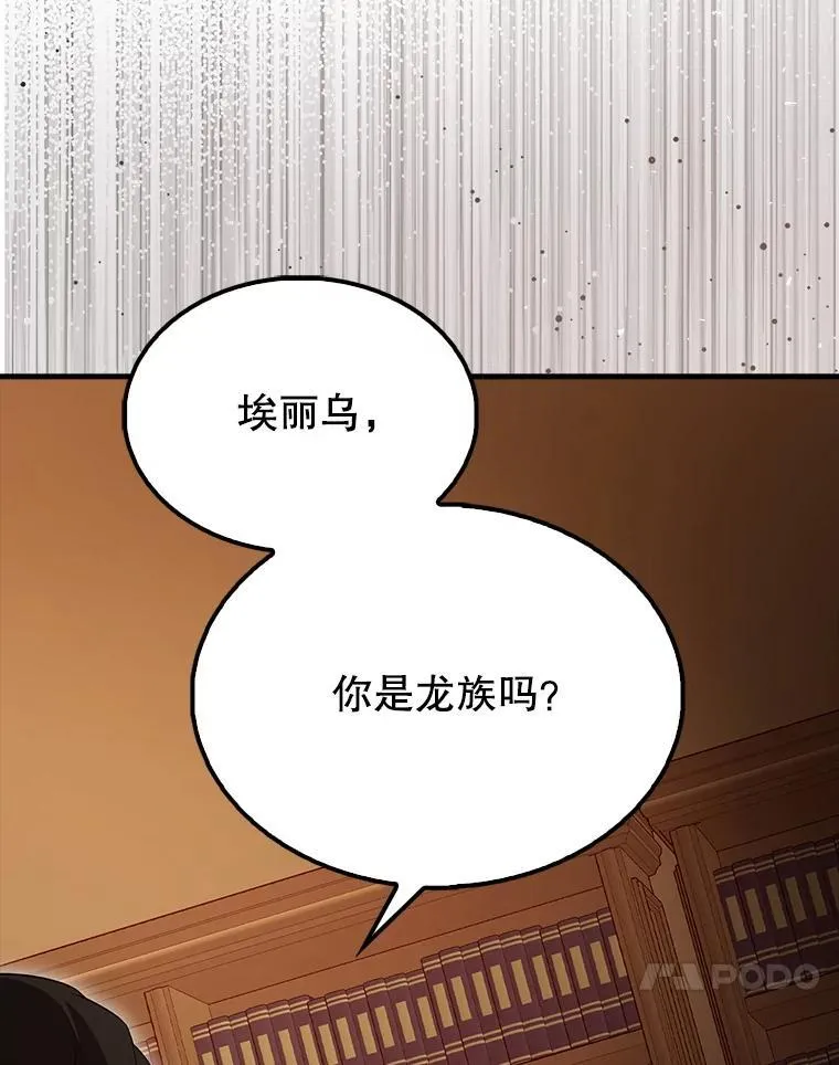 63.新人加入 第145页