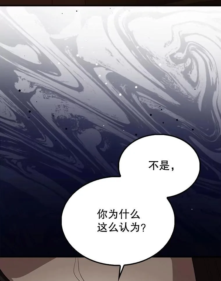63.新人加入 第147页