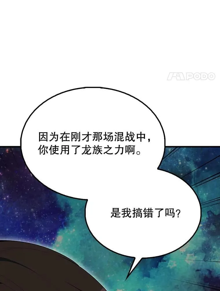 63.新人加入 第149页