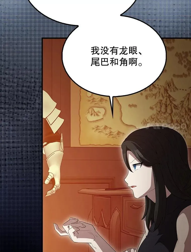 63.新人加入 第152页