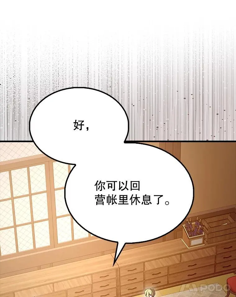 63.新人加入 第159页