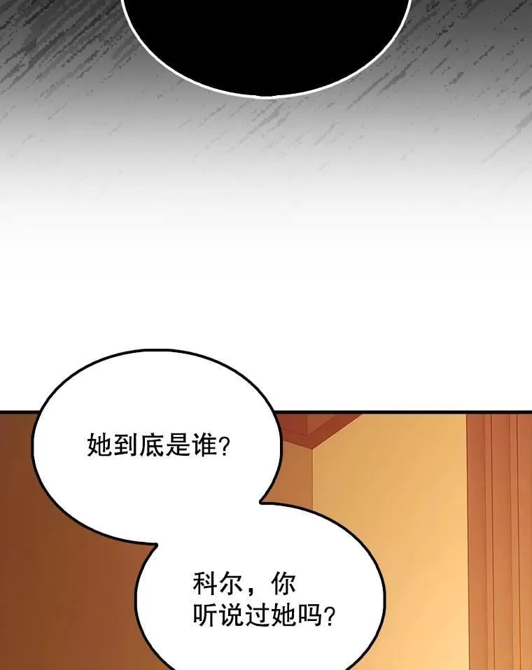 63.新人加入 第164页