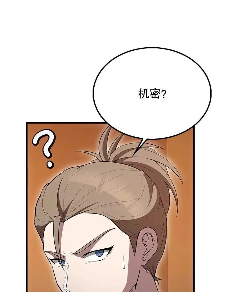 63.新人加入 第167页