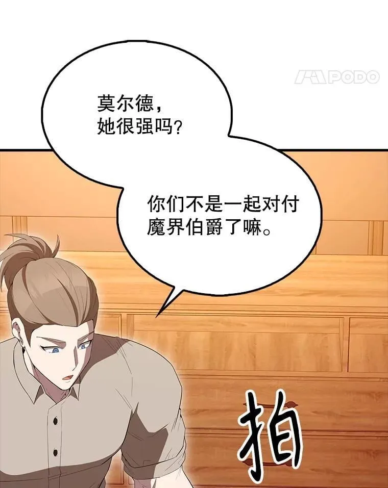 63.新人加入 第169页
