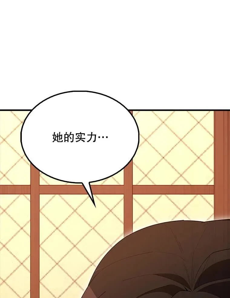 63.新人加入 第171页