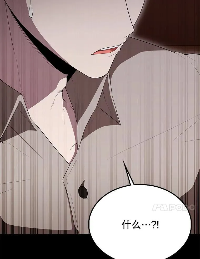 63.新人加入 第175页