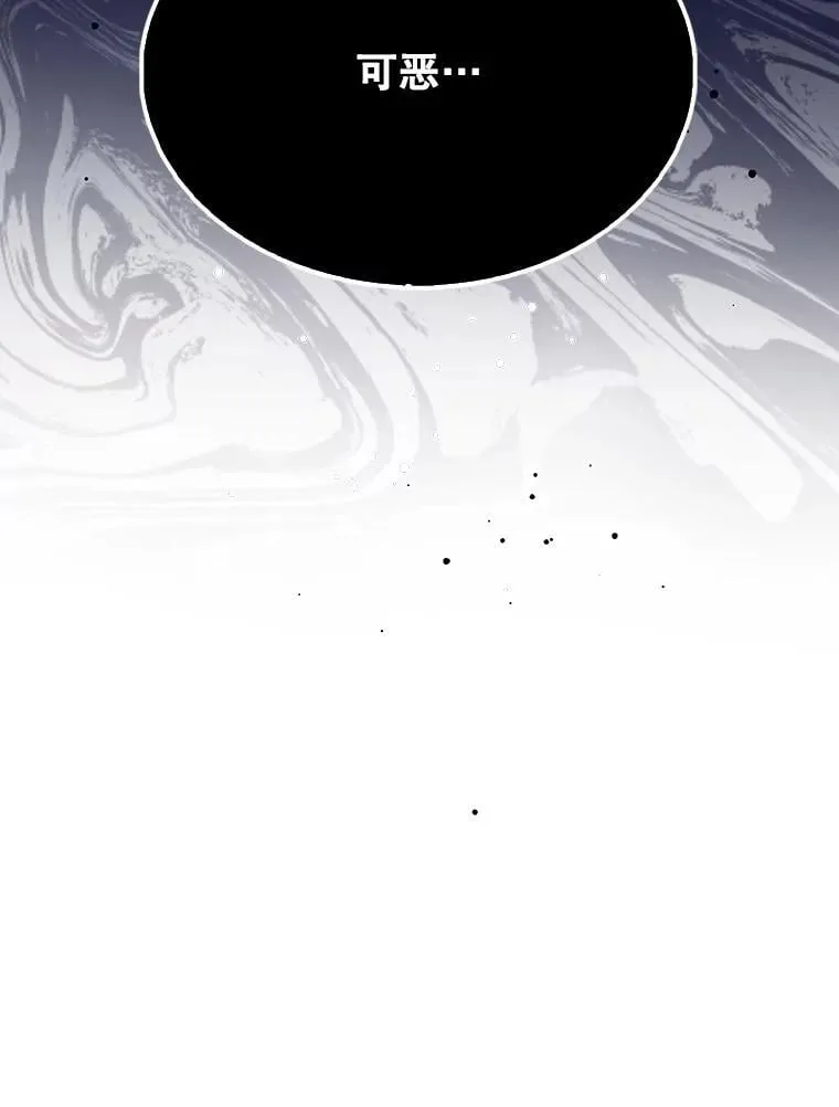 64.分离世界碎片 第13页