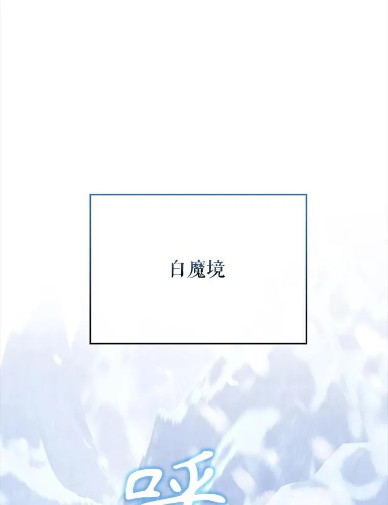64.分离世界碎片 第16页