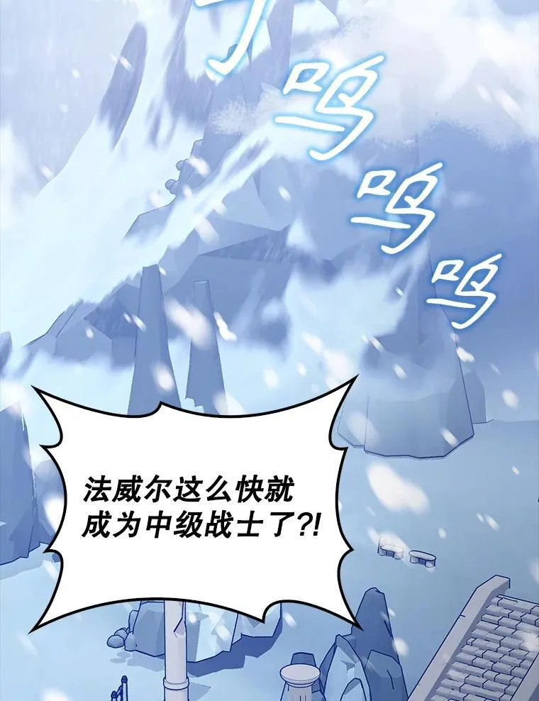 64.分离世界碎片 第17页
