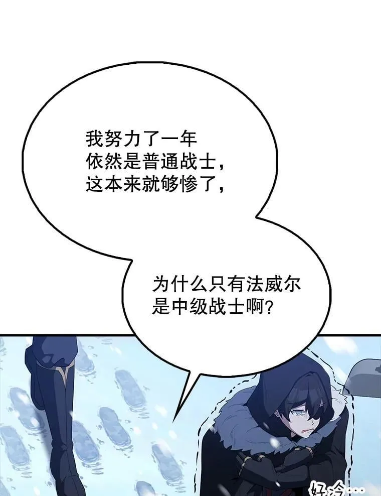 64.分离世界碎片 第19页