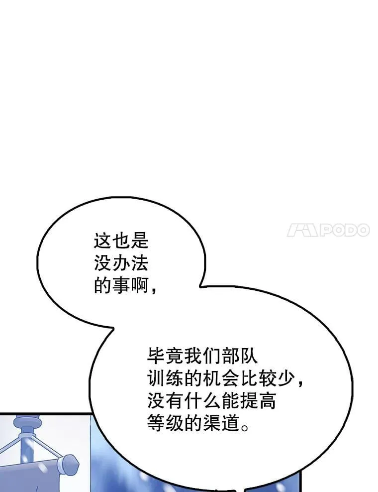 64.分离世界碎片 第21页