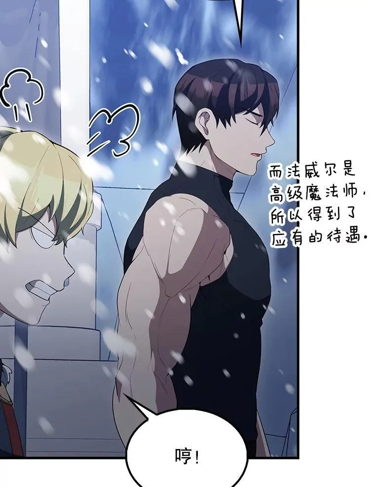 64.分离世界碎片 第22页