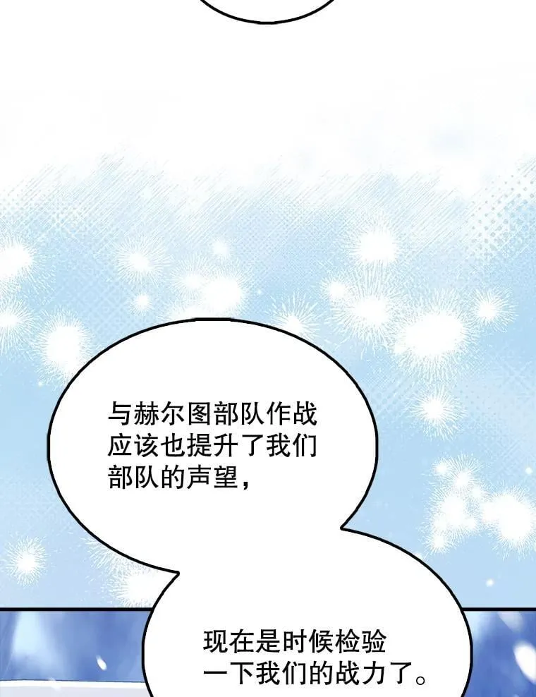 64.分离世界碎片 第23页