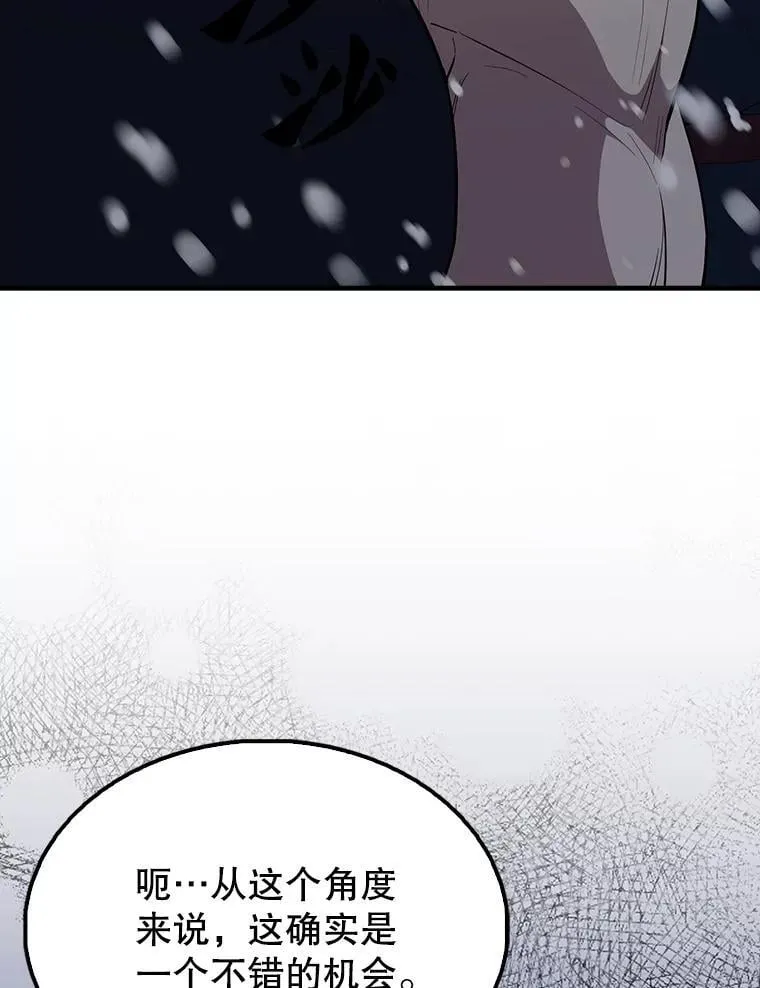 64.分离世界碎片 第25页