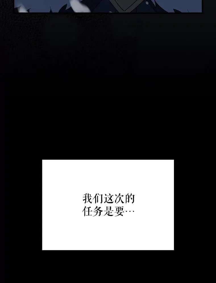 64.分离世界碎片 第27页