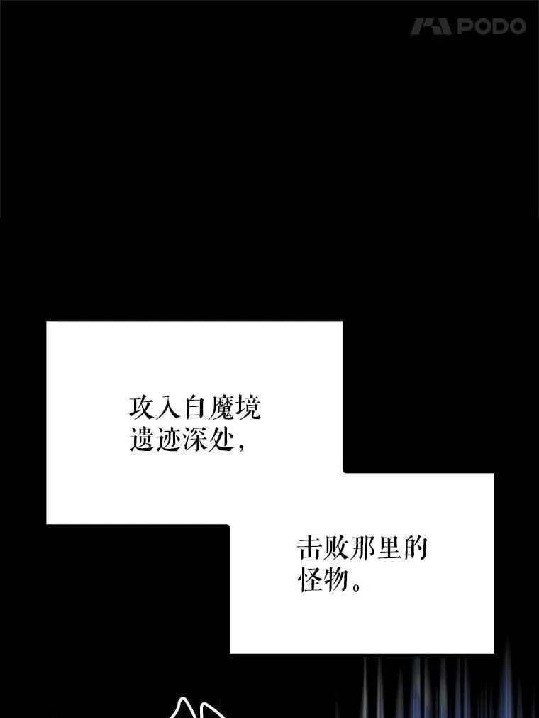 64.分离世界碎片 第28页
