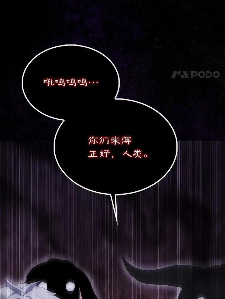 64.分离世界碎片 第31页