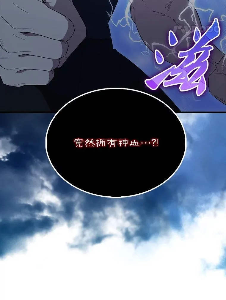 64.分离世界碎片 第44页