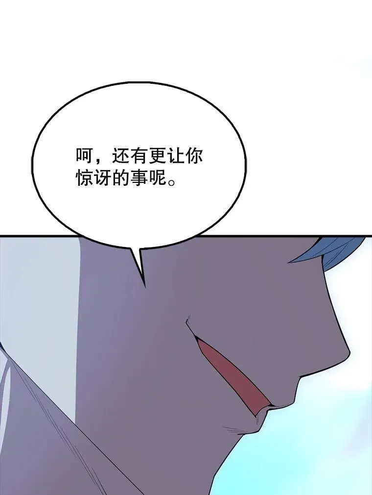 64.分离世界碎片 第45页
