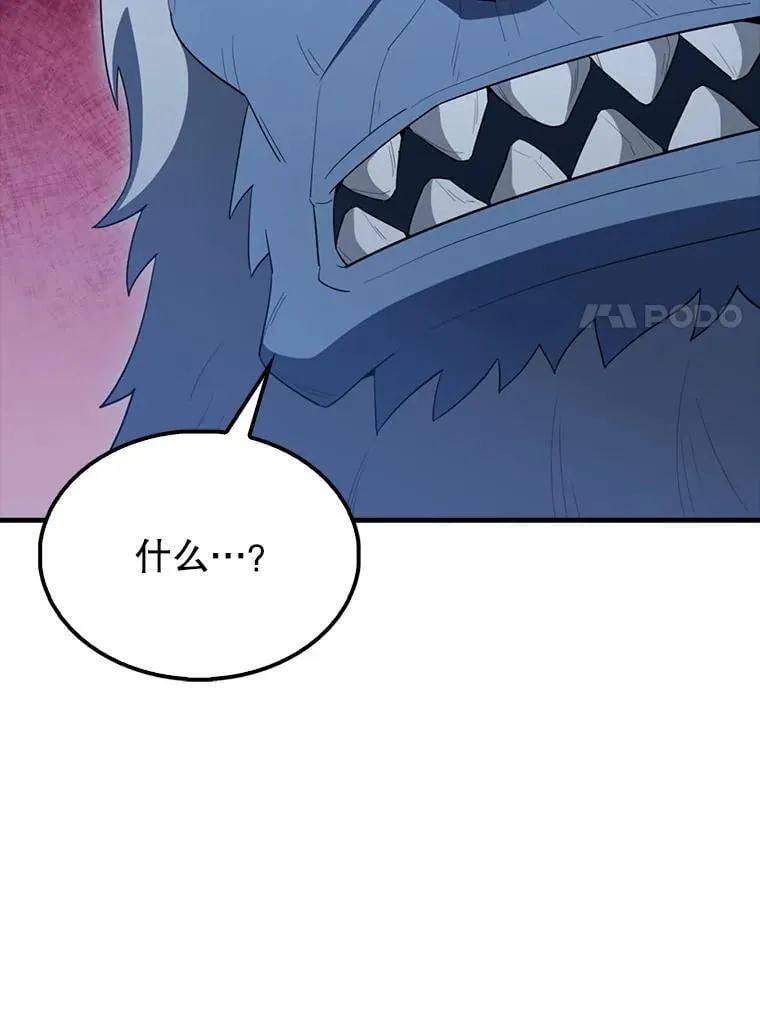 64.分离世界碎片 第47页