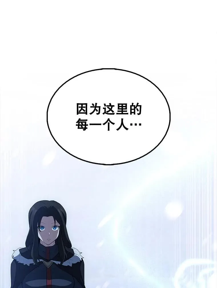 64.分离世界碎片 第48页