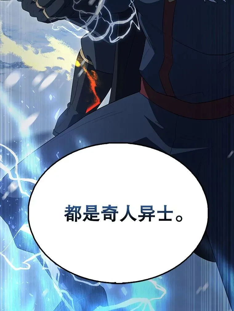 64.分离世界碎片 第51页