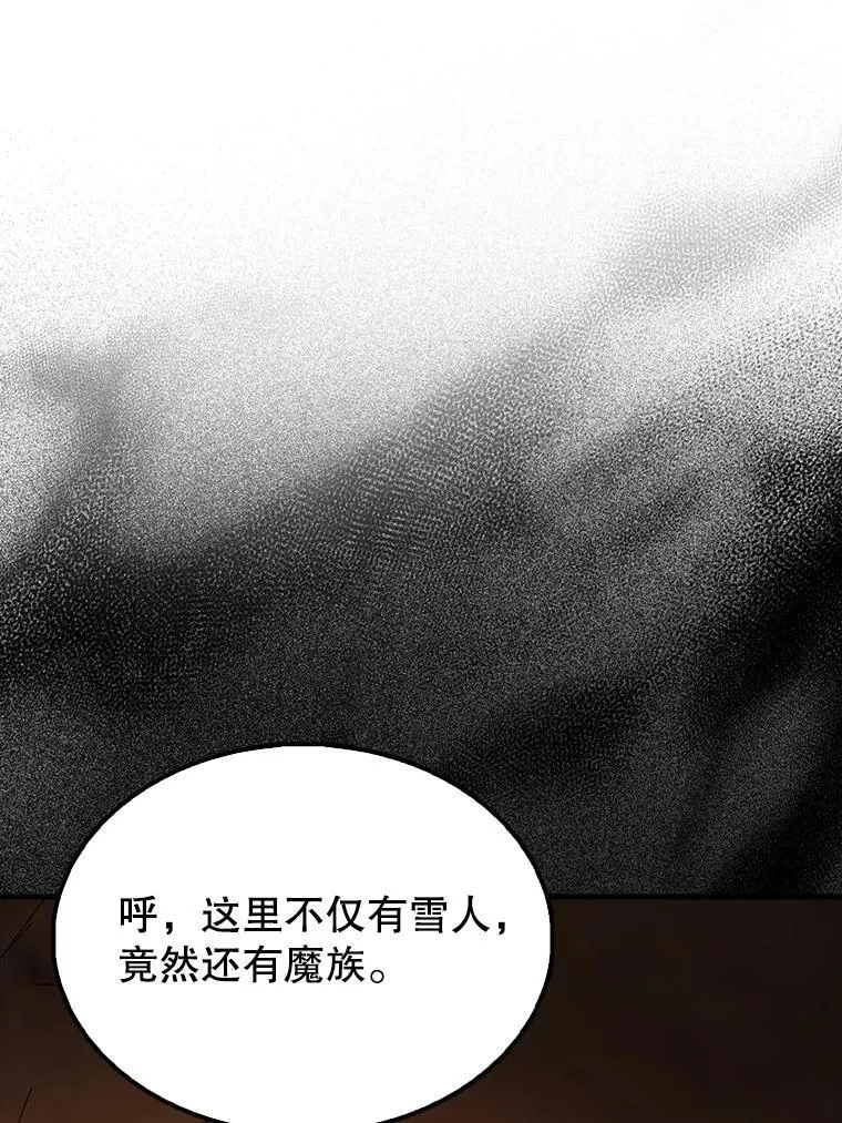 64.分离世界碎片 第54页