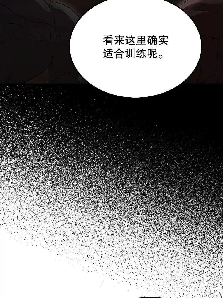 64.分离世界碎片 第56页