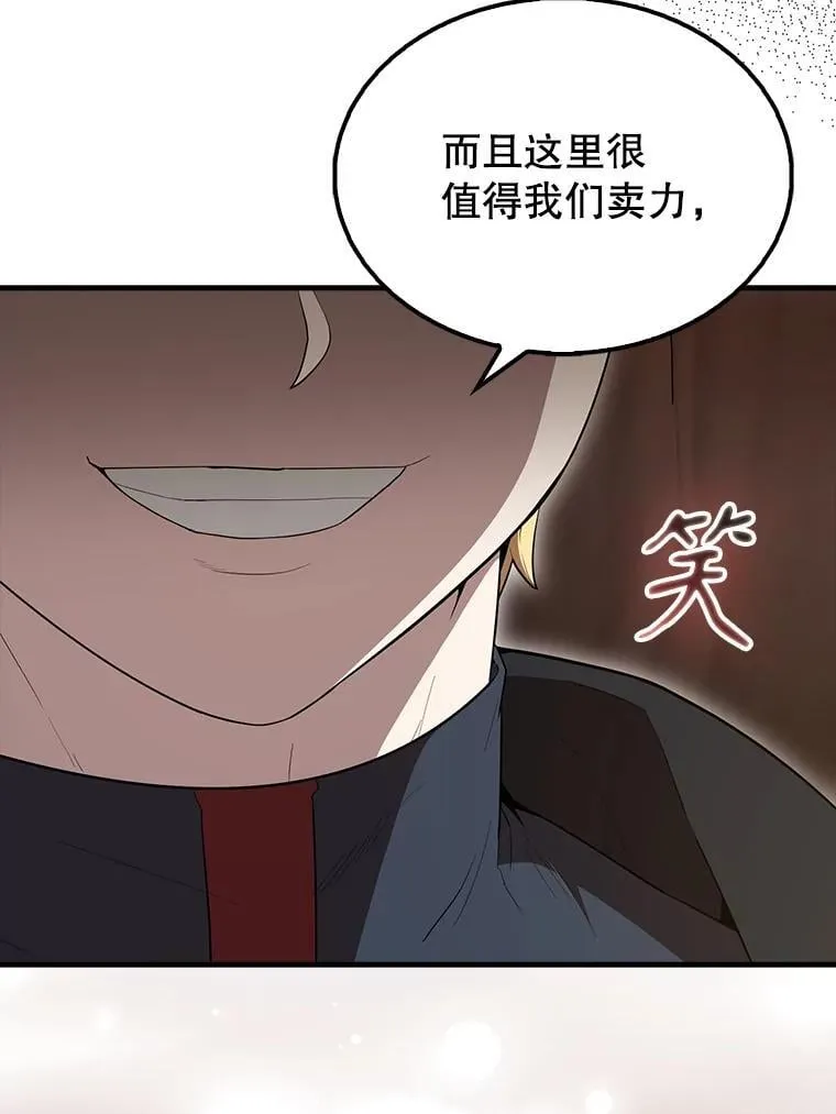 64.分离世界碎片 第57页