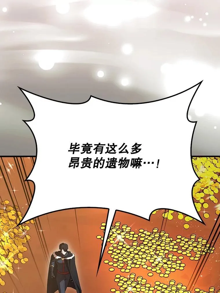 64.分离世界碎片 第58页