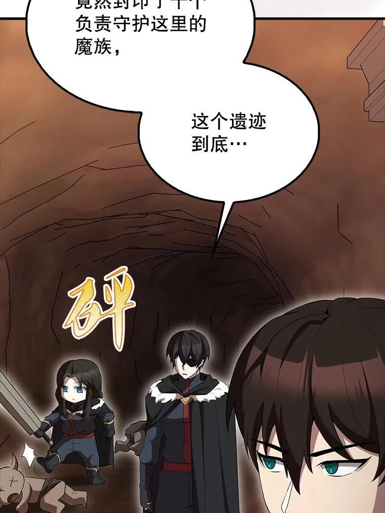 64.分离世界碎片 第61页
