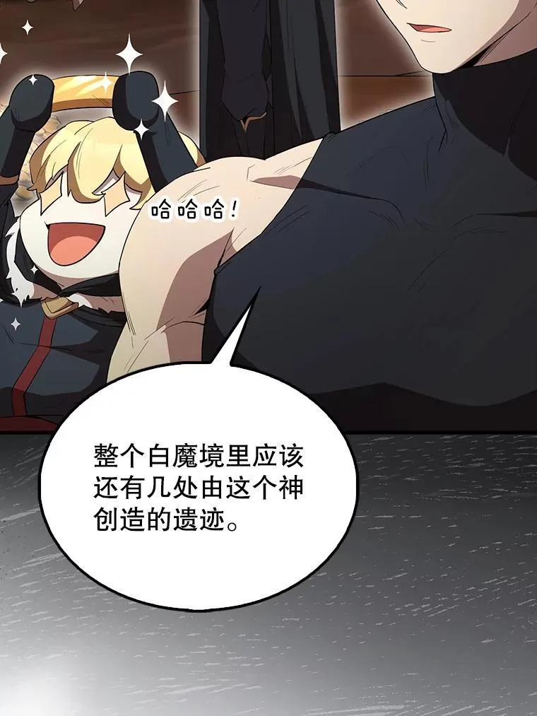 64.分离世界碎片 第62页