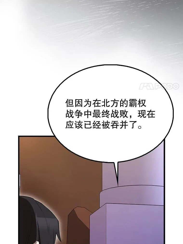 64.分离世界碎片 第63页