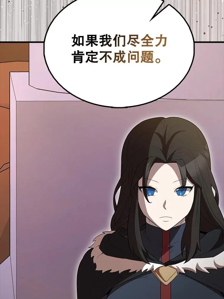 64.分离世界碎片 第67页