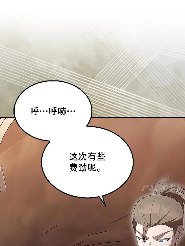 64.分离世界碎片 第69页