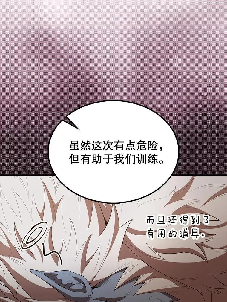 64.分离世界碎片 第71页