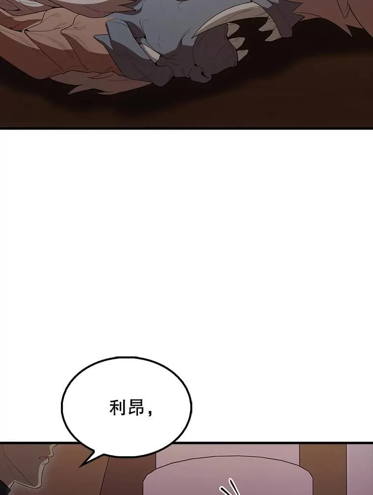 64.分离世界碎片 第72页