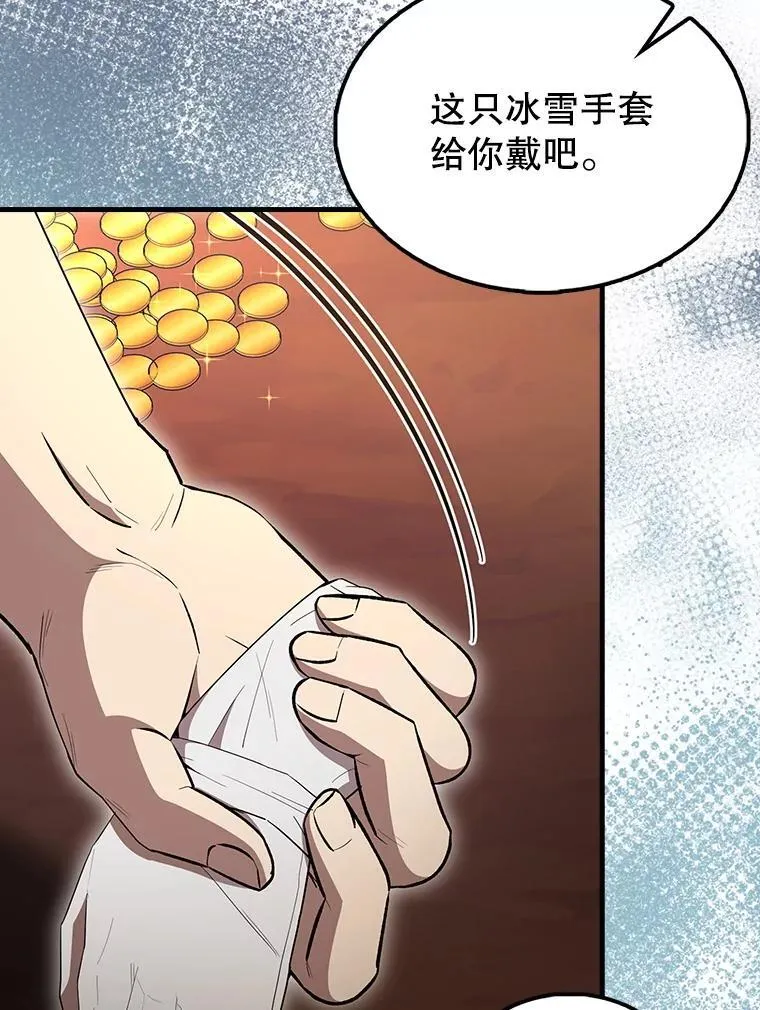 64.分离世界碎片 第74页