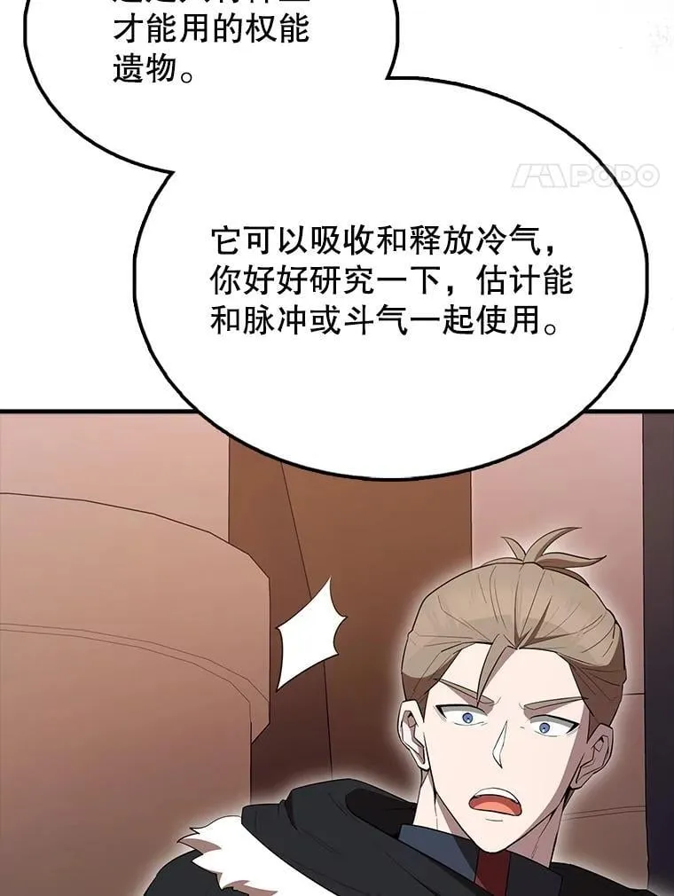 64.分离世界碎片 第76页