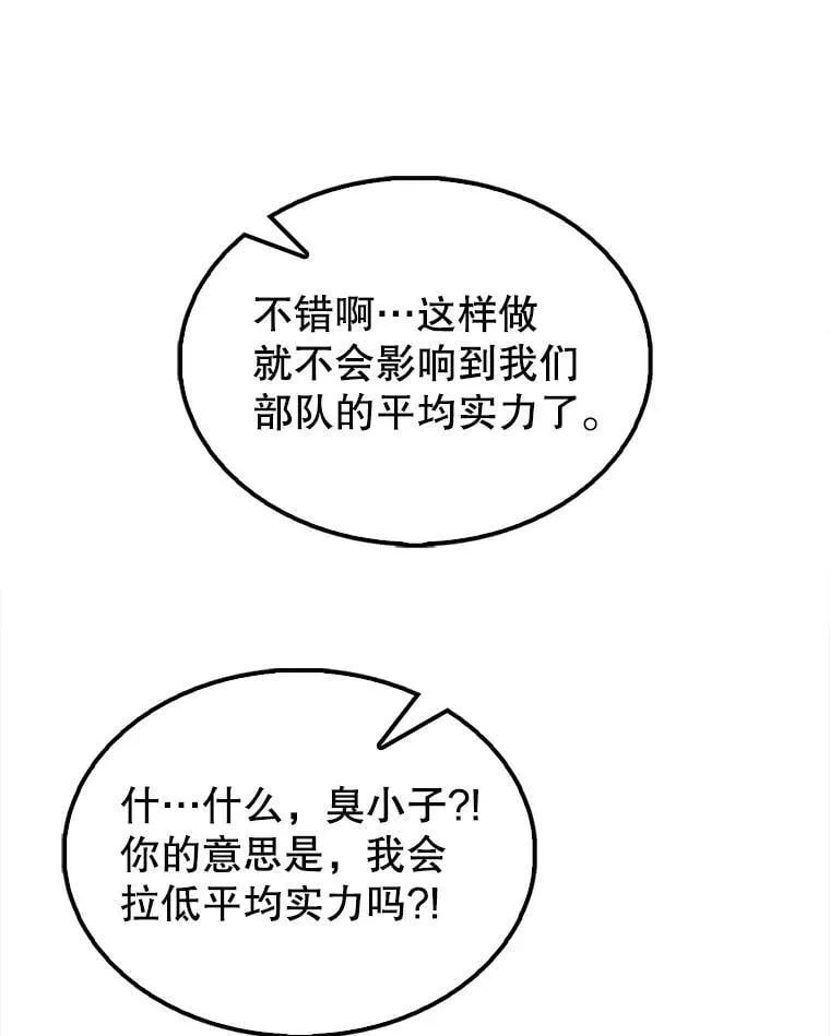64.分离世界碎片 第80页