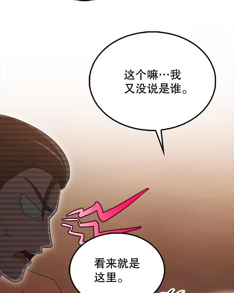 64.分离世界碎片 第81页