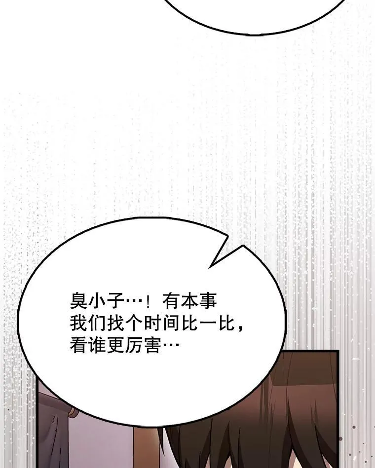 64.分离世界碎片 第83页