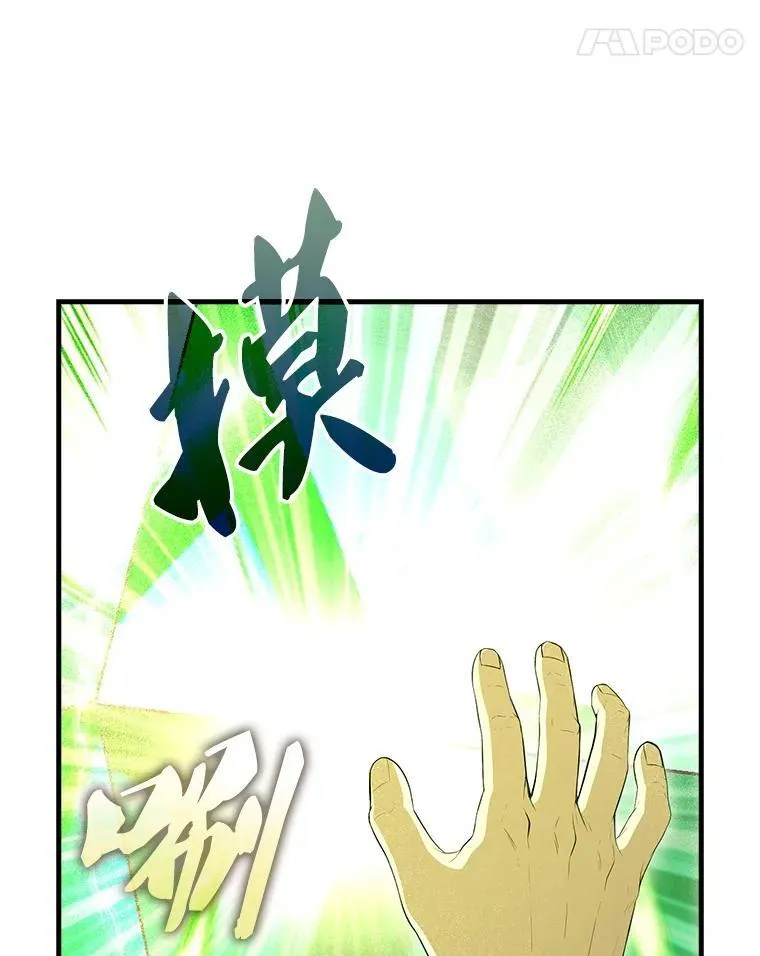 64.分离世界碎片 第93页