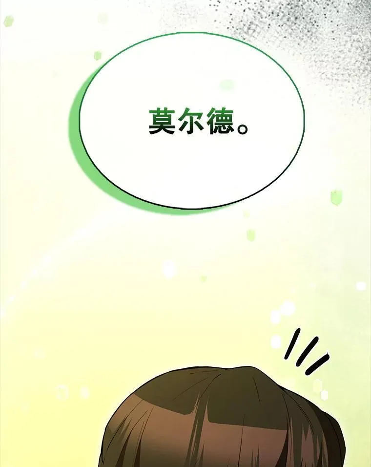 64.分离世界碎片 第97页
