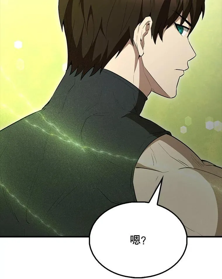 64.分离世界碎片 第98页