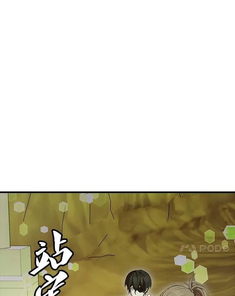 64.分离世界碎片 第99页