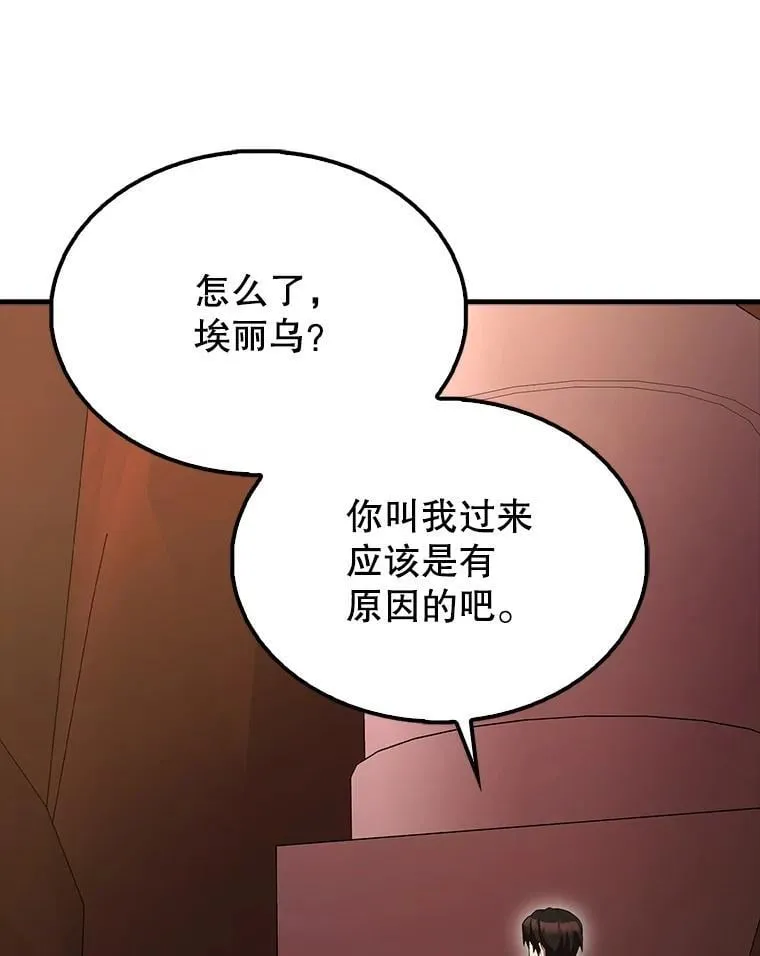64.分离世界碎片 第104页