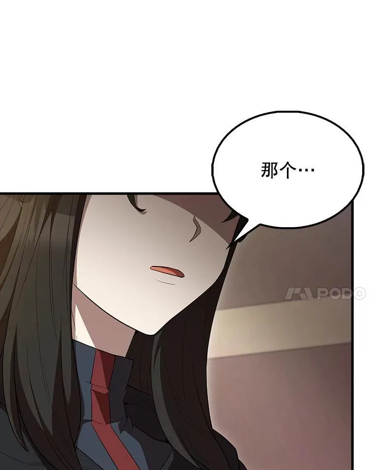 64.分离世界碎片 第106页